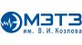 МЭТЗ им.В.И.Козлова