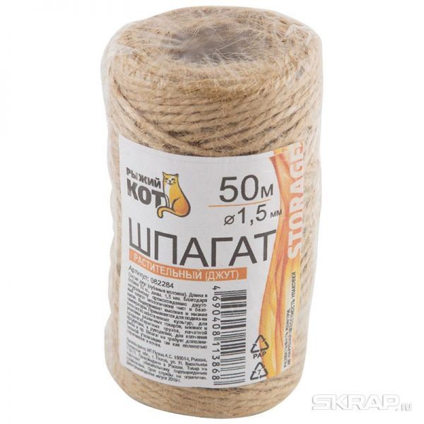 Шпагат 50 м,D-1,5 мм(бобинка) растительный из лубяных волокон (джут)
