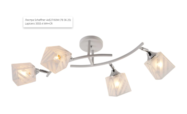 Люстра Schaffner 4xE27/60W (78 36 25) Lapicero 3555-4 WH+CR