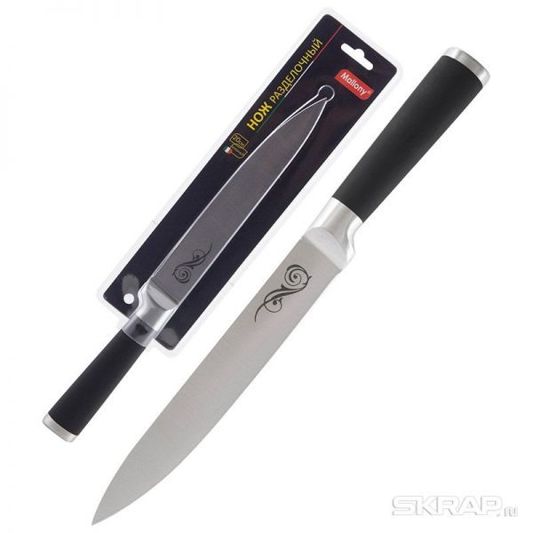 Нож с прорезиненной рукояткой MAL-02RS разделочный, 20 см