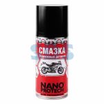 Смазка для подвижных деталей мотоцикла NANOPROTECH 210 мл СПЕЦЦЕНА