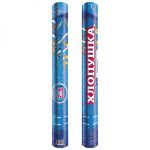 Хлопушка пневматическая CPP-50, размер 50 см, высота вылета 7-9 метров