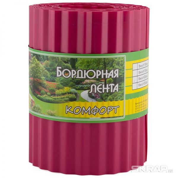 Бордюр для газонов, грядок КОМФОРТ (эконом) H=20 cm, L=9 m красный